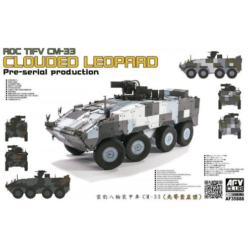 AFV-Club - ROC TIFV CM-33 CLOUDED LEOPARD Per-serial Production