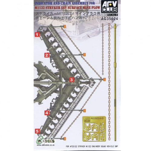 Afv-Club - Chain & spring Hanger for M1132 Stryker