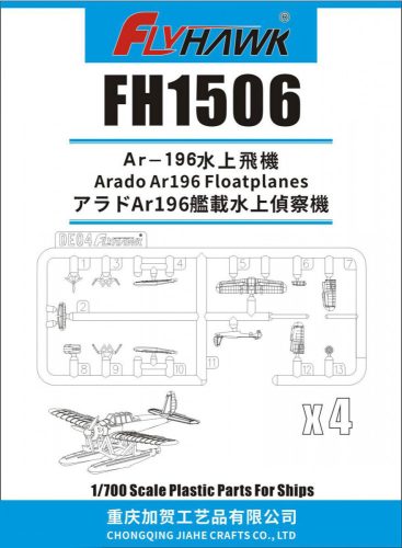 Flyhawk - WWII German Navy Arado Ar196 Floatplanes