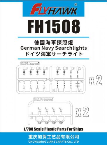 Flyhawk - German Navy Searchlights