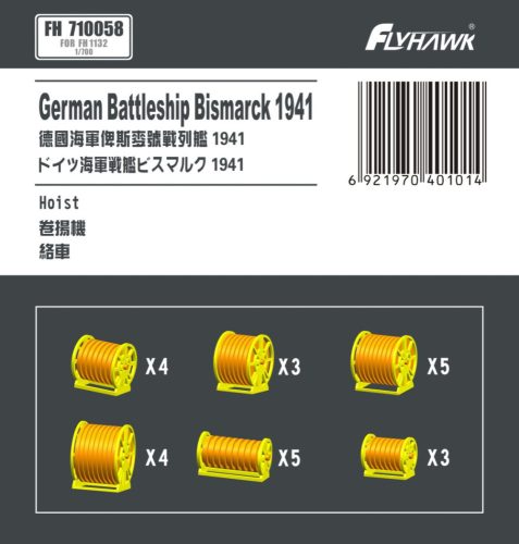 Flyhawk - Battleship Bismarck 1941 Typical Reel