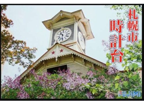 Fujimi - Sapporo City Clock Tower Japanese temple series