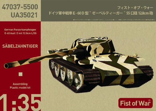 Modelcollect - Fist of War German E60 ausf.D 12.8cm tank with side armor