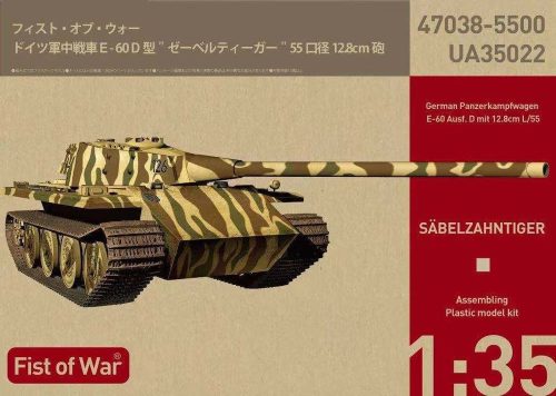 Modelcollect - Fist of War German E60 ausf.D 12.8cm tank