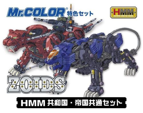 Mr Hobby - Mr Hobby -Gunze HMM Zoids Color Set