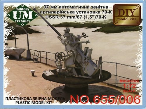 Unimodels - USSR 37mm/67 (1,5) 70-K AA gun