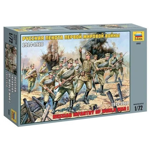 Zvezda - 1:72 Russian Infantry WWI (1914 – 1918)